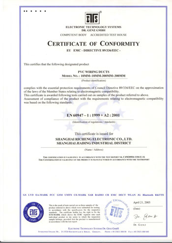 日成线槽CE证书