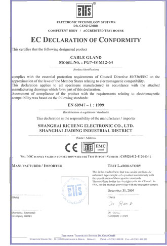 日成电缆接头CE证书