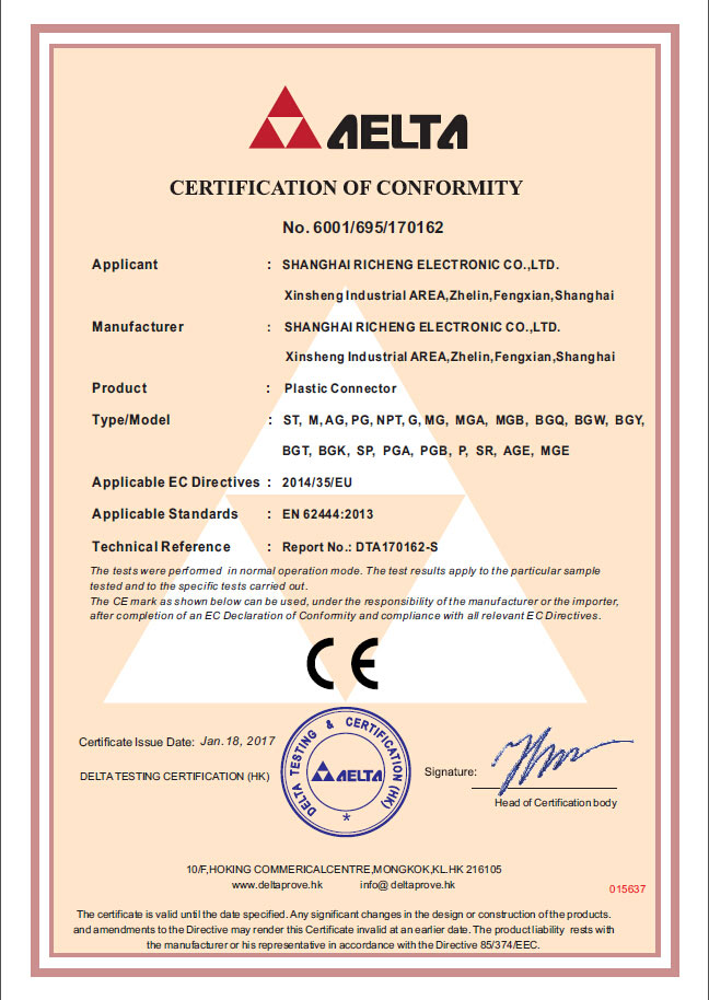 日成尼龙接头新版CE证书20170118  